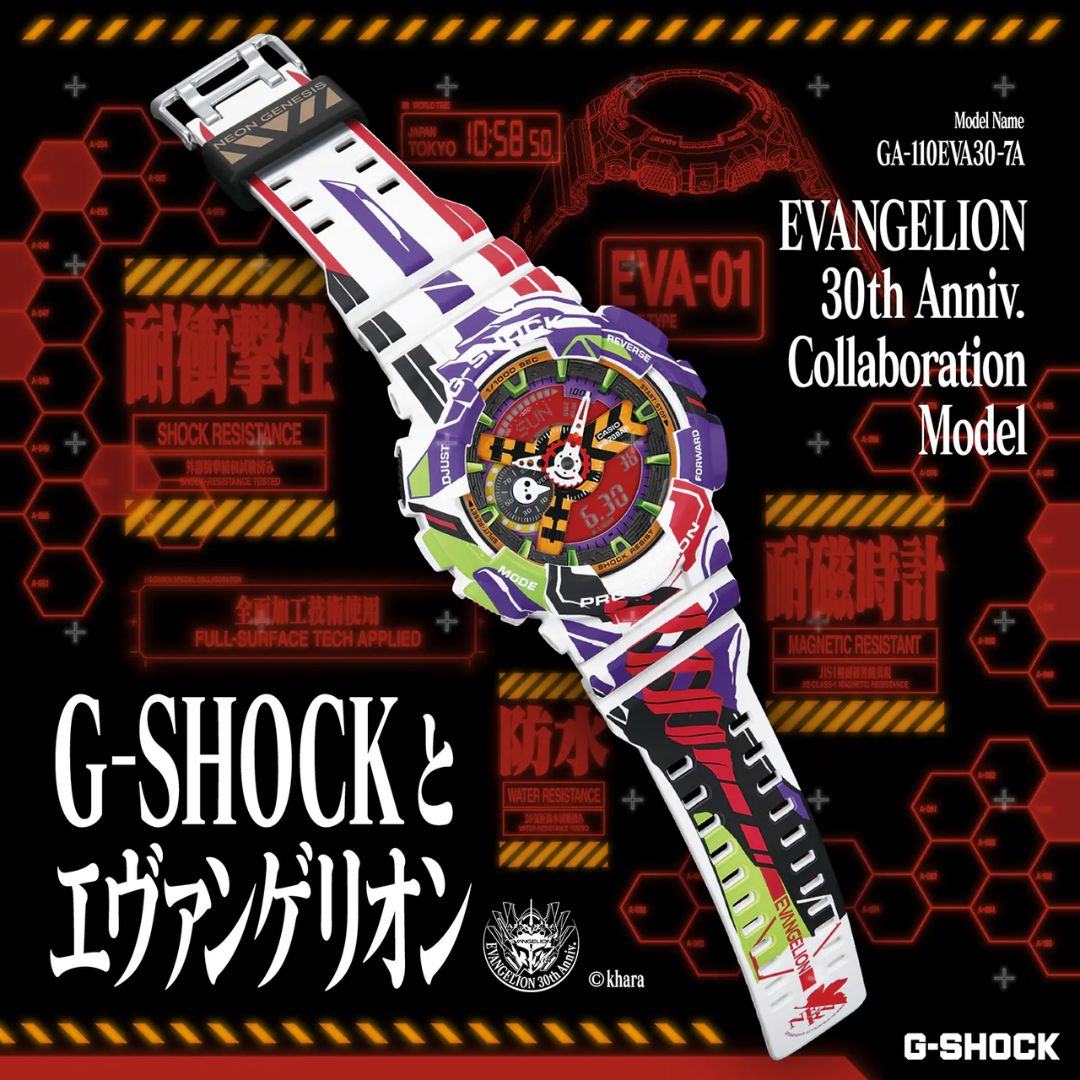 Casio G-Shock x EVANGELION GA-110EVA30-7AER Limited Edition anadigi-rannekello